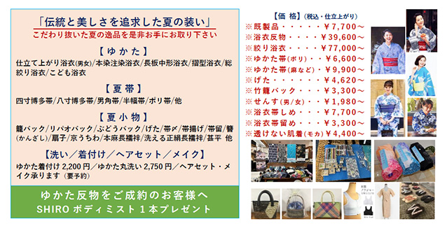 2025ゆかた展 案内状2